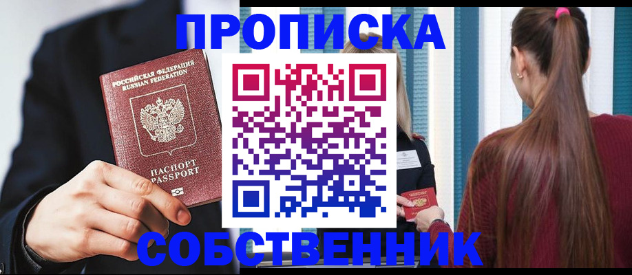 прописка для работы в Тюменской области