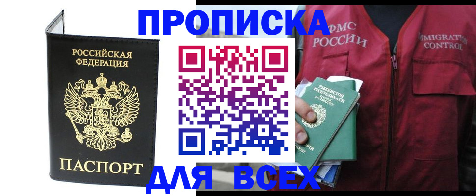 прописка иностранных граждан в Тюменской области