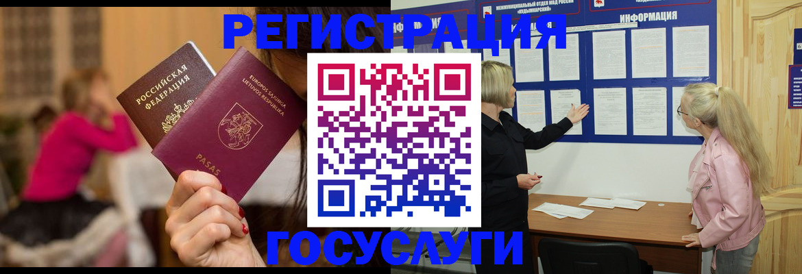 прописка в Тюменской области