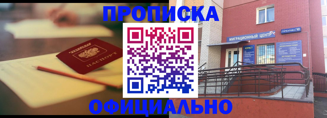 временная регистрация для всех в Тюменской области