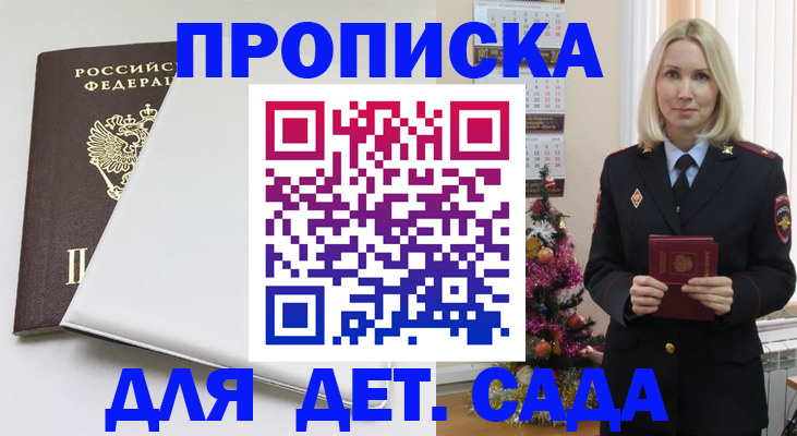 прописка 2025 в Тюменской области